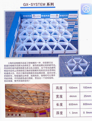 学校室内铝格栅吊顶图片【装饰效果】_建筑材料栏目_